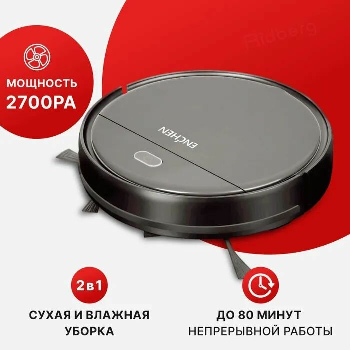 Робот-пылесос Enchen Vacuum Cleaner R1 (Black)