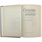 Книги По Медицине. СССР — Купить По Низкой Цене На Яндекс Маркете