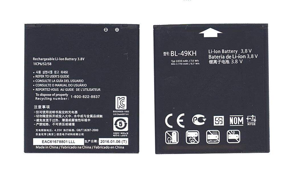 Аккумуляторная батарея BL-49KH для LG LU6200, Nitro HD 1800mAh 3,7V