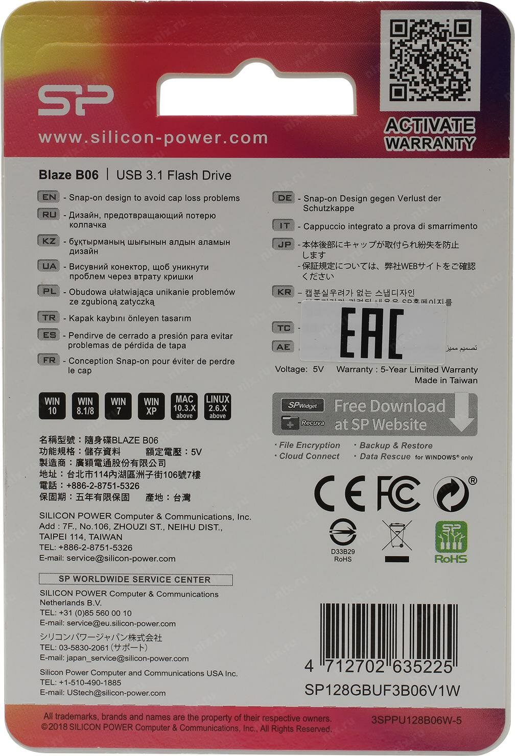 Silicon Power Blaze B06 128Gb (белый) - фото №13