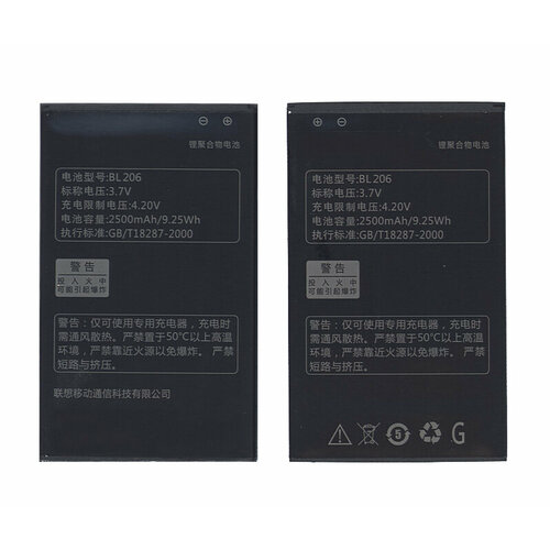 аккумуляторная батарея mypads tlp025a2 2500mah на телефон blackberry z3 Аккумуляторная батарея BL206 для Lenovo A630 2500mAh