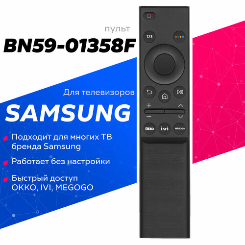 Пульт BN59-01358F SMART CONTROL для телевизоров Samsung samsung bn59 01358f оригинал smart пульт без микрофона