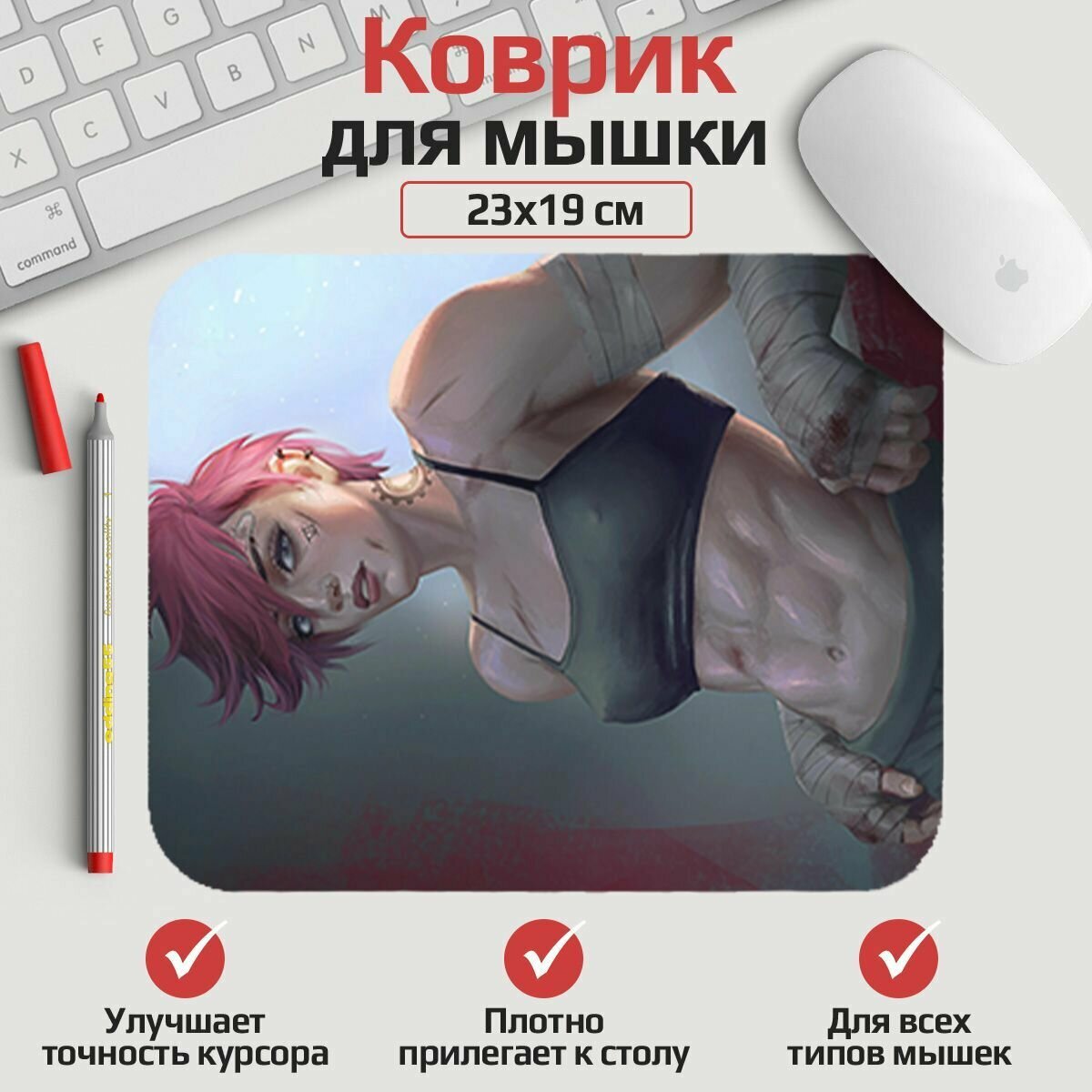 Коврик для мыши Аркейн - Ви 23*19 см. Арт. MLKOW0729