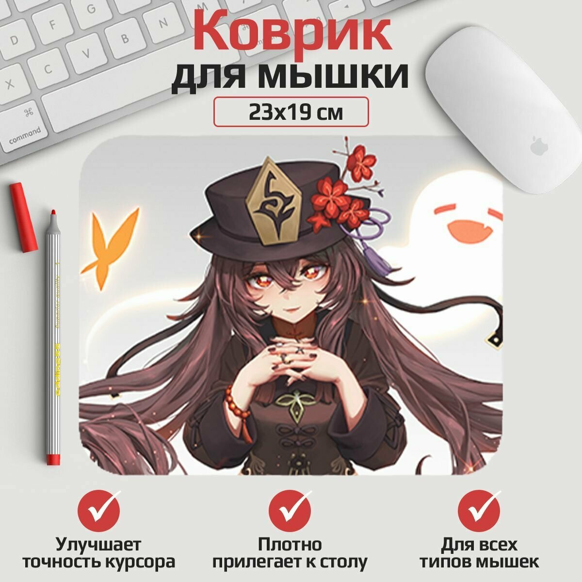 Коврик для мыши Genshin impact - Ху Тао 23*19 см. Арт. MLKOW0195