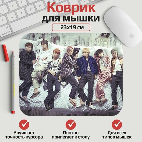 Коврик для мыши BTS 23*19 см. Арт. MLKOW0065