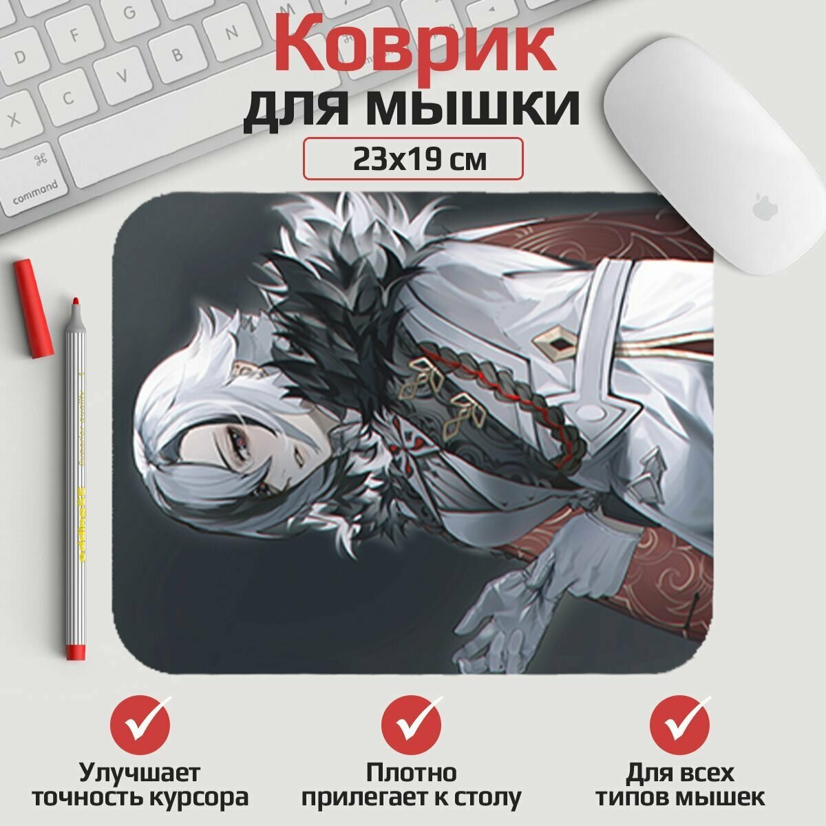 Коврик для мыши Genshin impact - Арлекино 23*19 см. Арт. MLKOW0268