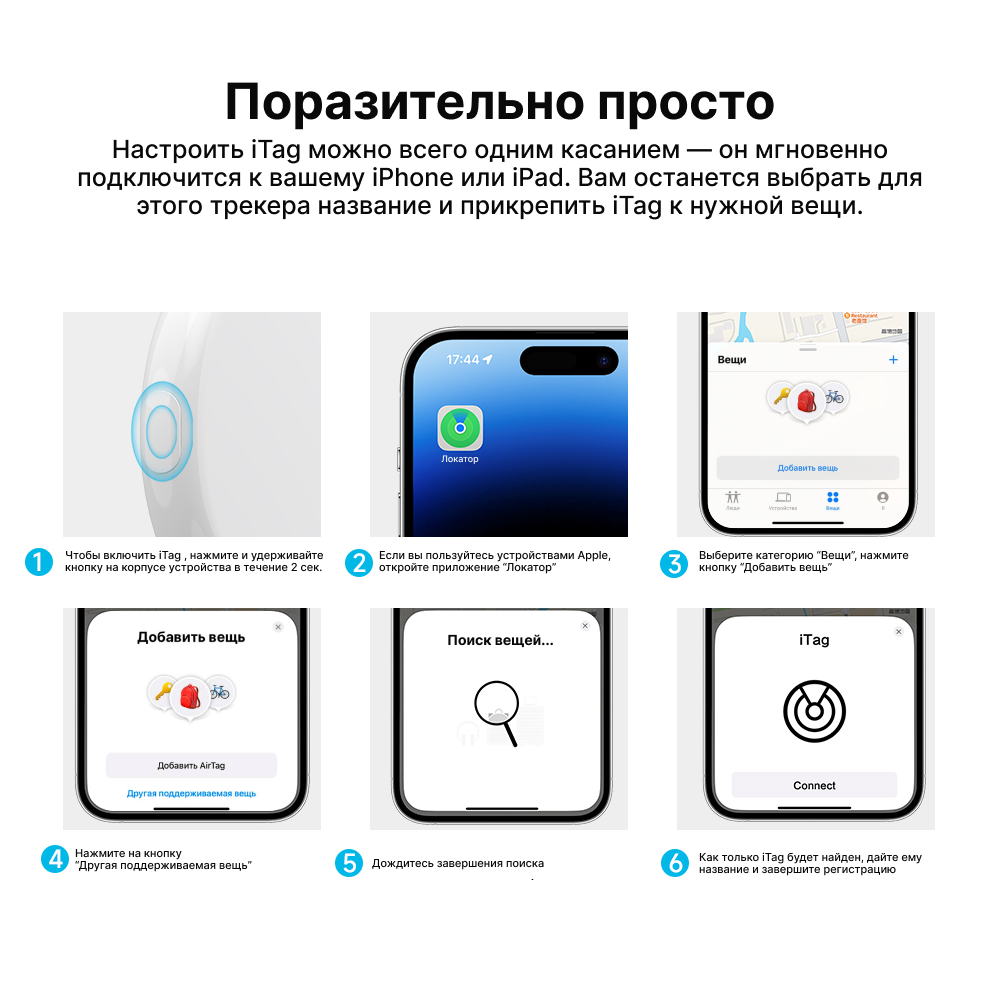 Трекер с неограниченным радиусом действия, для IOS — фото 4
