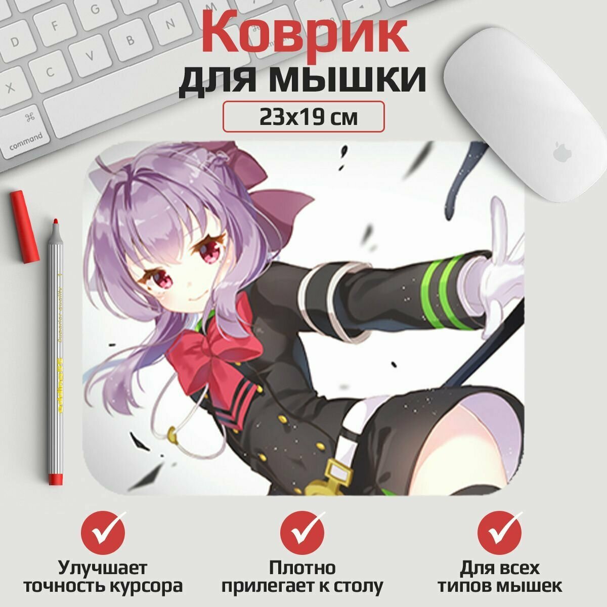 Коврик для мыши Последний Серафим - Шиноа Хираги 23*19 см. Арт. MLKOW1744