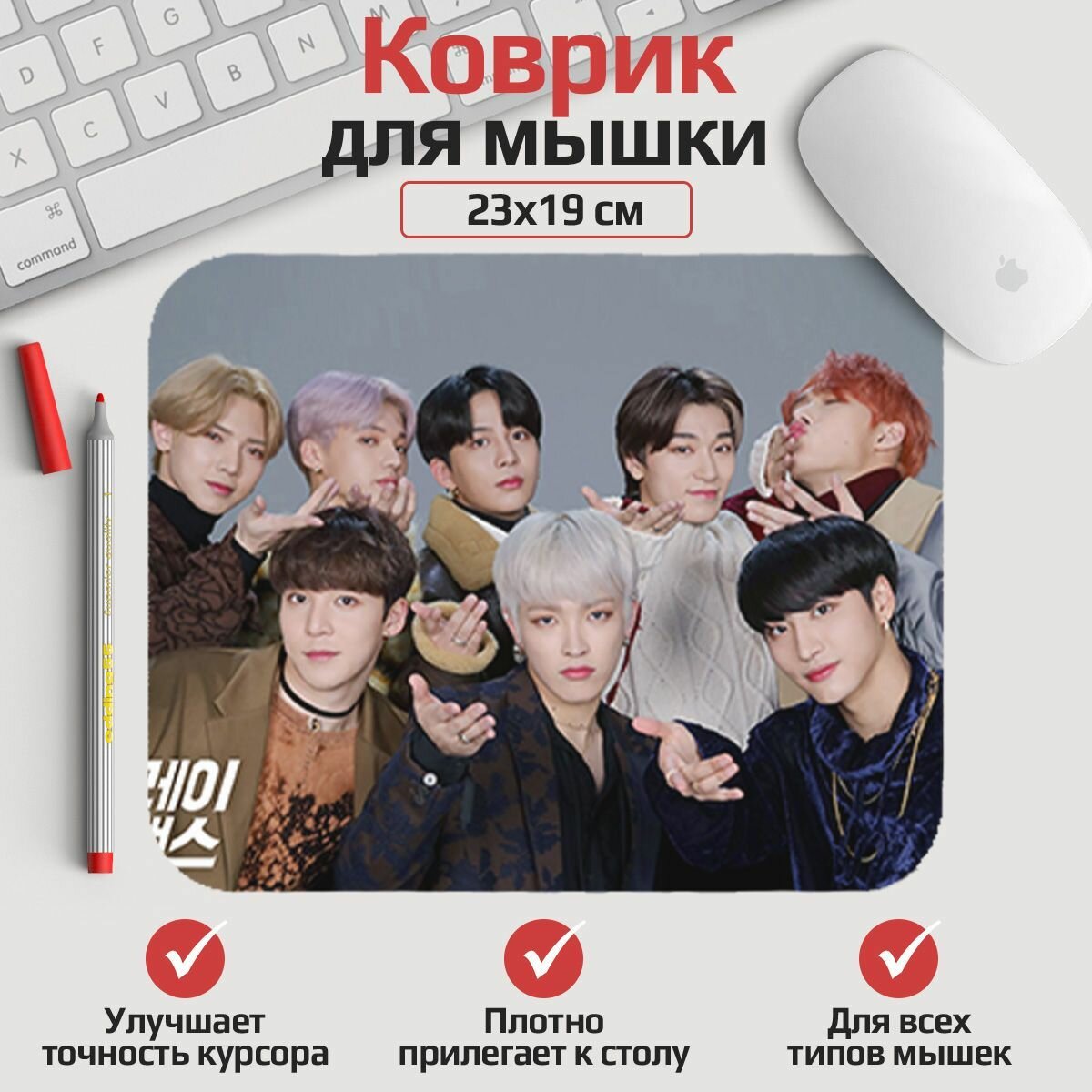 Коврик для мыши Ateez 23*19 см. Арт. MLKOW0001