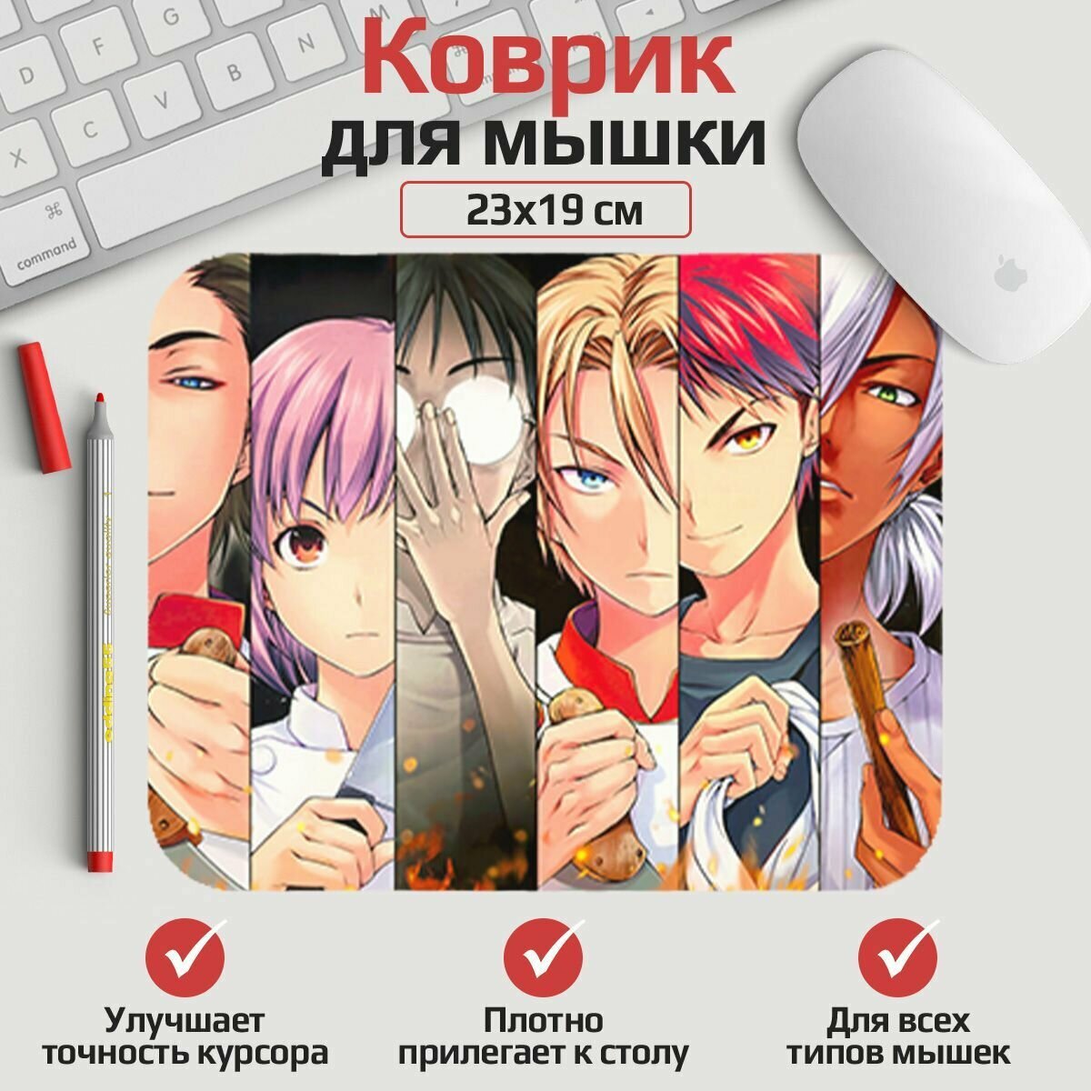 Коврик для мыши В поисках божественного рецепта - 23*19 см. Арт. MLKOW0901