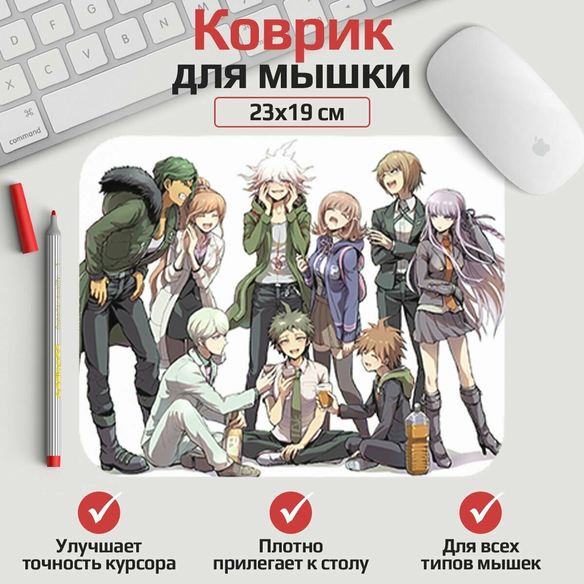 Коврик для мыши Danganronpa 23*19 см. Арт. MLKOW0098