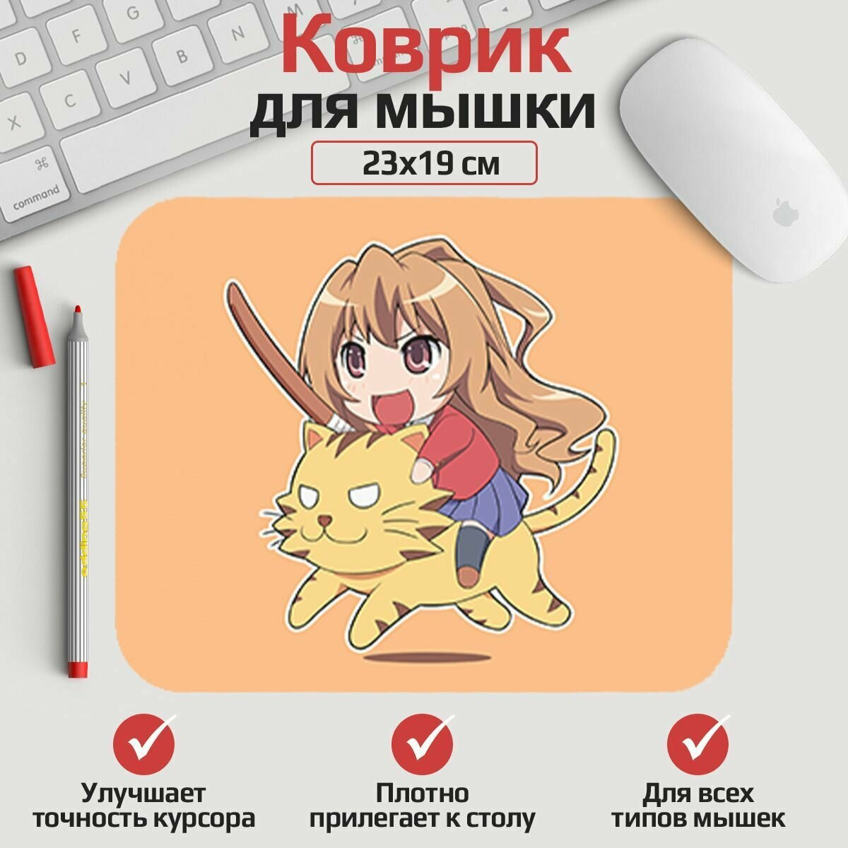 Коврик для мыши Торадора - Тайга Айсака 23*19 см. Арт. MLKOW1954