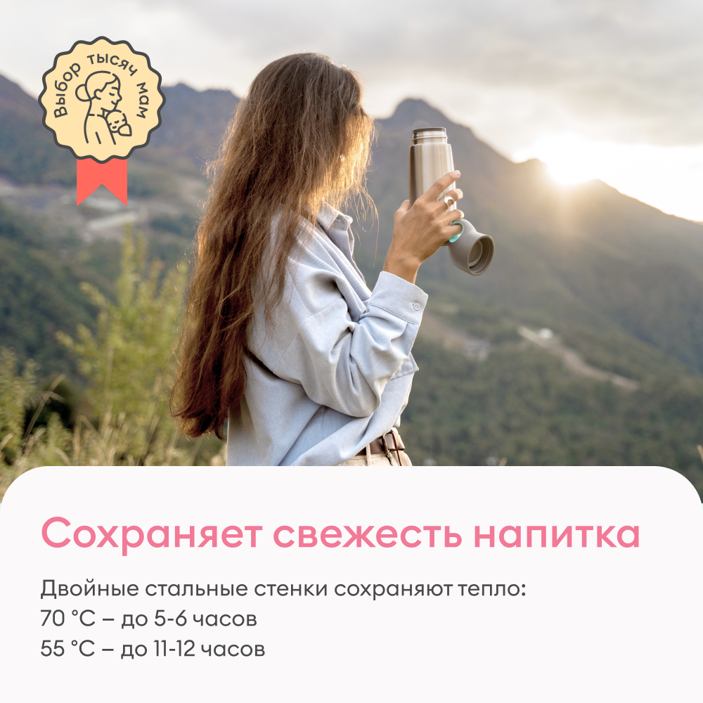 Термобутылка для мамы NappyClub, термос для чая 0,5 л - фотография № 8