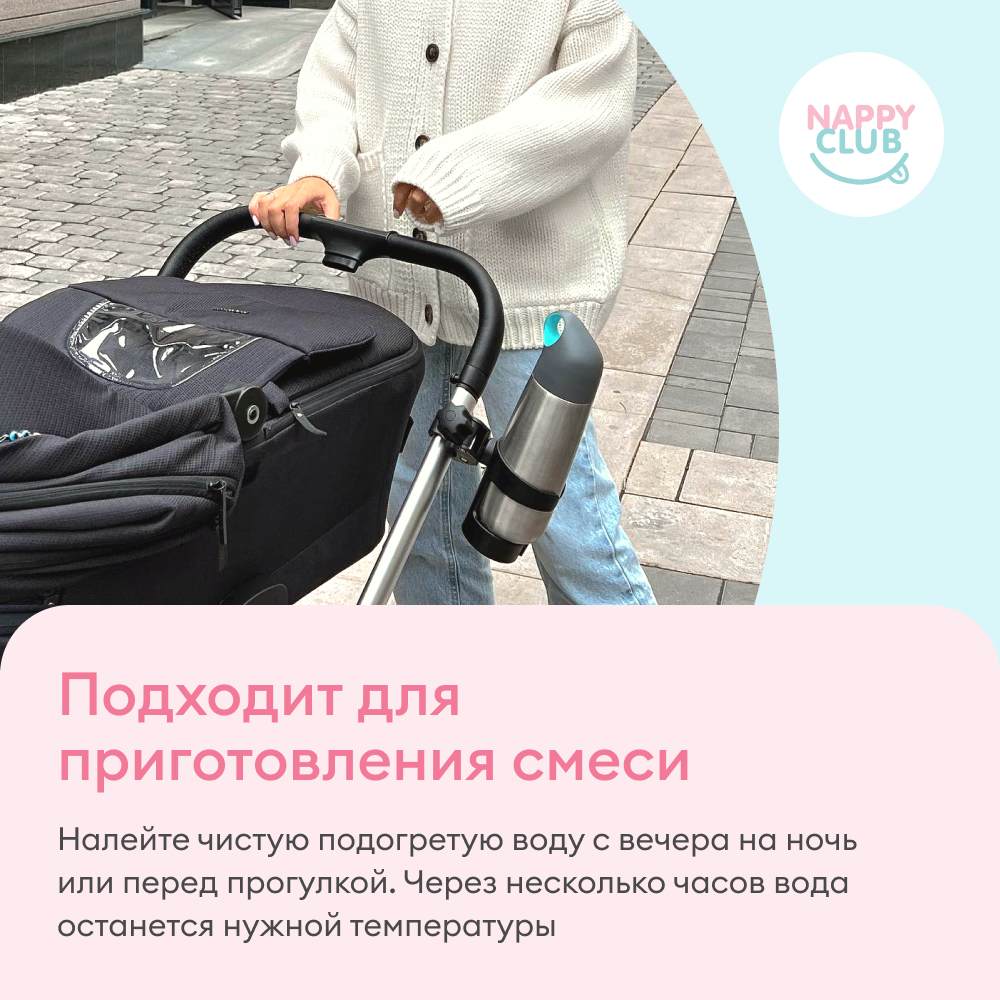 Термобутылка для мамы NappyClub, термос для чая 0,5 л - фотография № 4