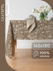 Скатерть кухонная 145х180 см, ткань рогожка, 100% хлопок, Кафе