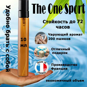 Масляные духи The One Sport, мужской аромат, 10 мл.