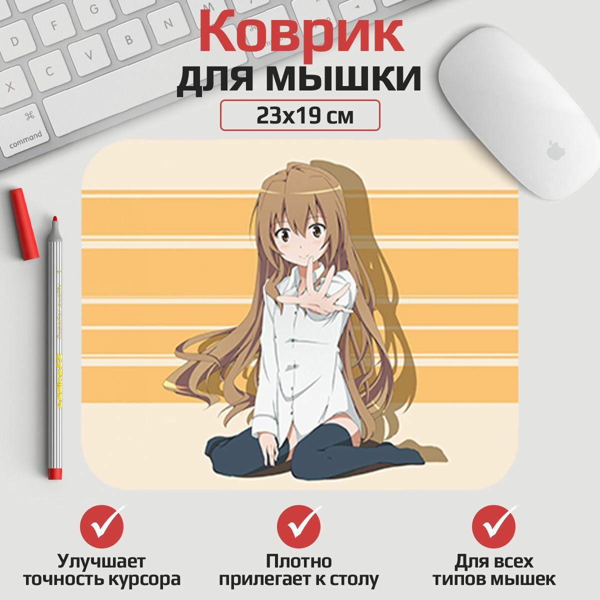 Коврик для мыши Торадора - Тайга Айсака 23*19 см. Арт. MLKOW1961