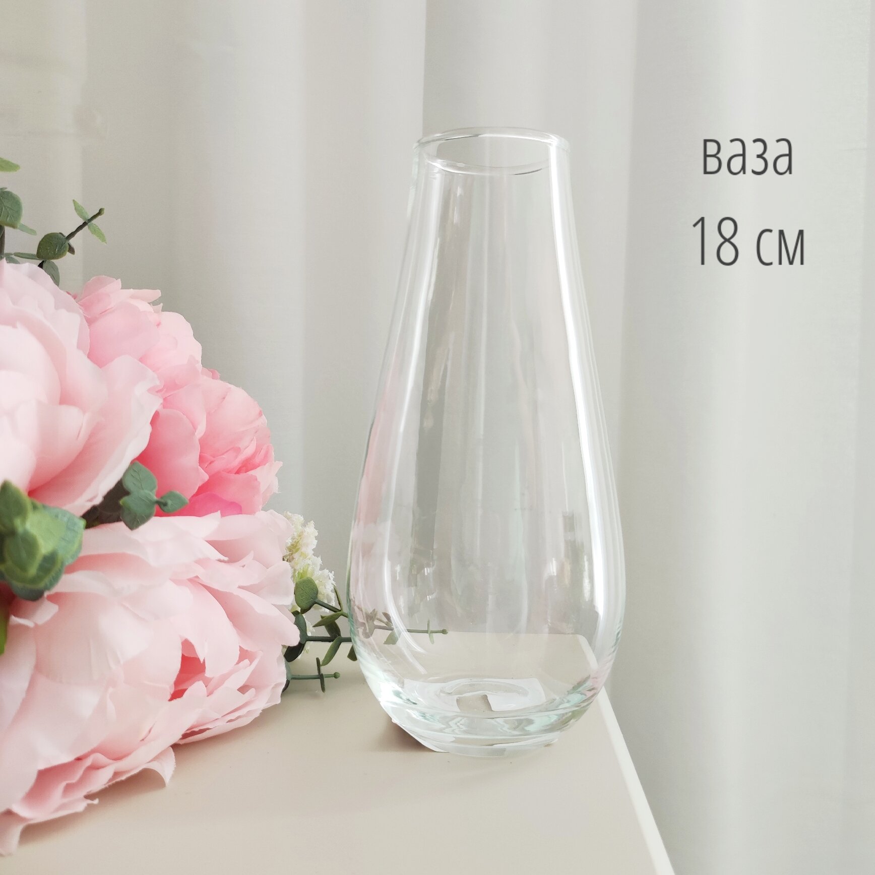 Ваза 18 см, ваза для цветов, ваза для интерьера