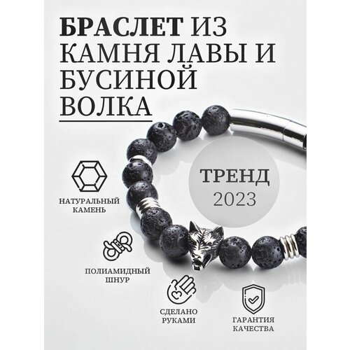 фото Браслет, вулканическая лава, металл, 1 шт., размер 23 см, черный стильный лис