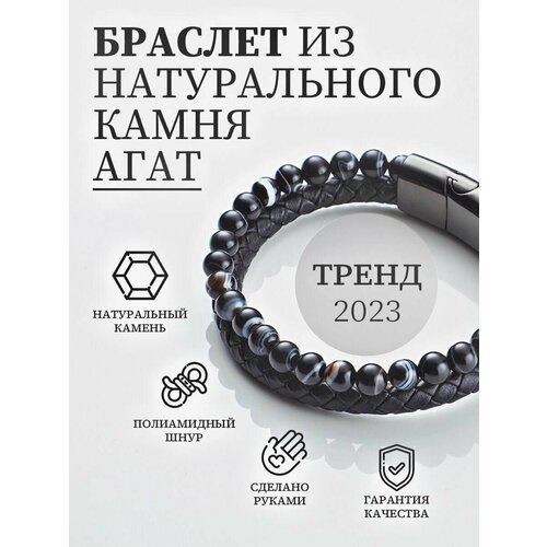 фото Браслет, агат, шунгит, 1 шт., размер 20 см, черный стильный лис