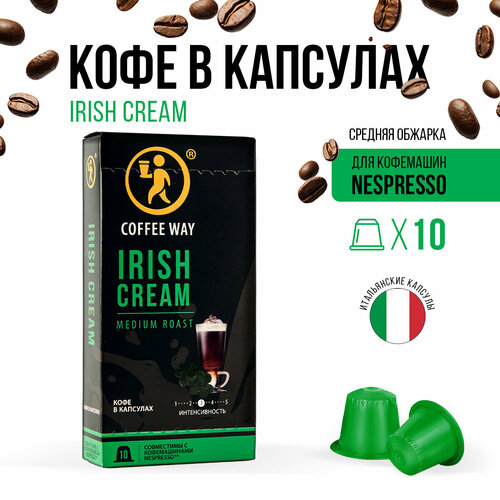 Кофе в капсулах для кофемашины nespresso IRISH CREAM, 10 шт