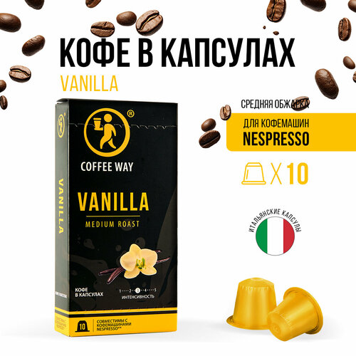 Кофе в капсулах для кофемашины nespresso VANILLA, 10 шт
