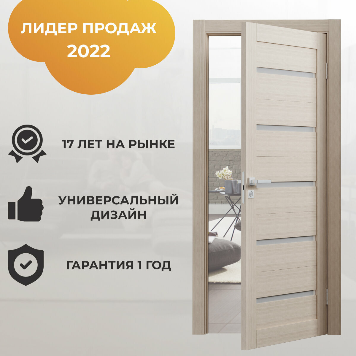 Межкомнатная дверь ВДК ECO Simple 1, Цвет капучино, 700х2000 мм (комплект: полотно + коробочный брус + наличники)