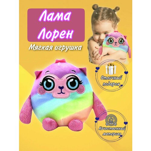 Мягкая игрушка антистресс для детей Mush Meez Лама 23 см Игрушки от Андрюшки