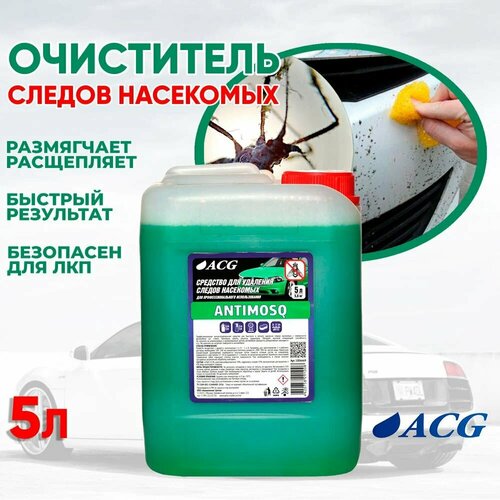 Очиститель следов насекомых 5 л, ANTIMOSQ ACG
