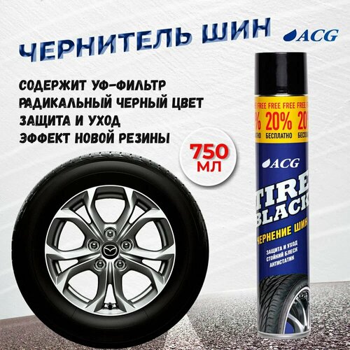 Чернитель шин TIRE BLACK 750 мл ACG