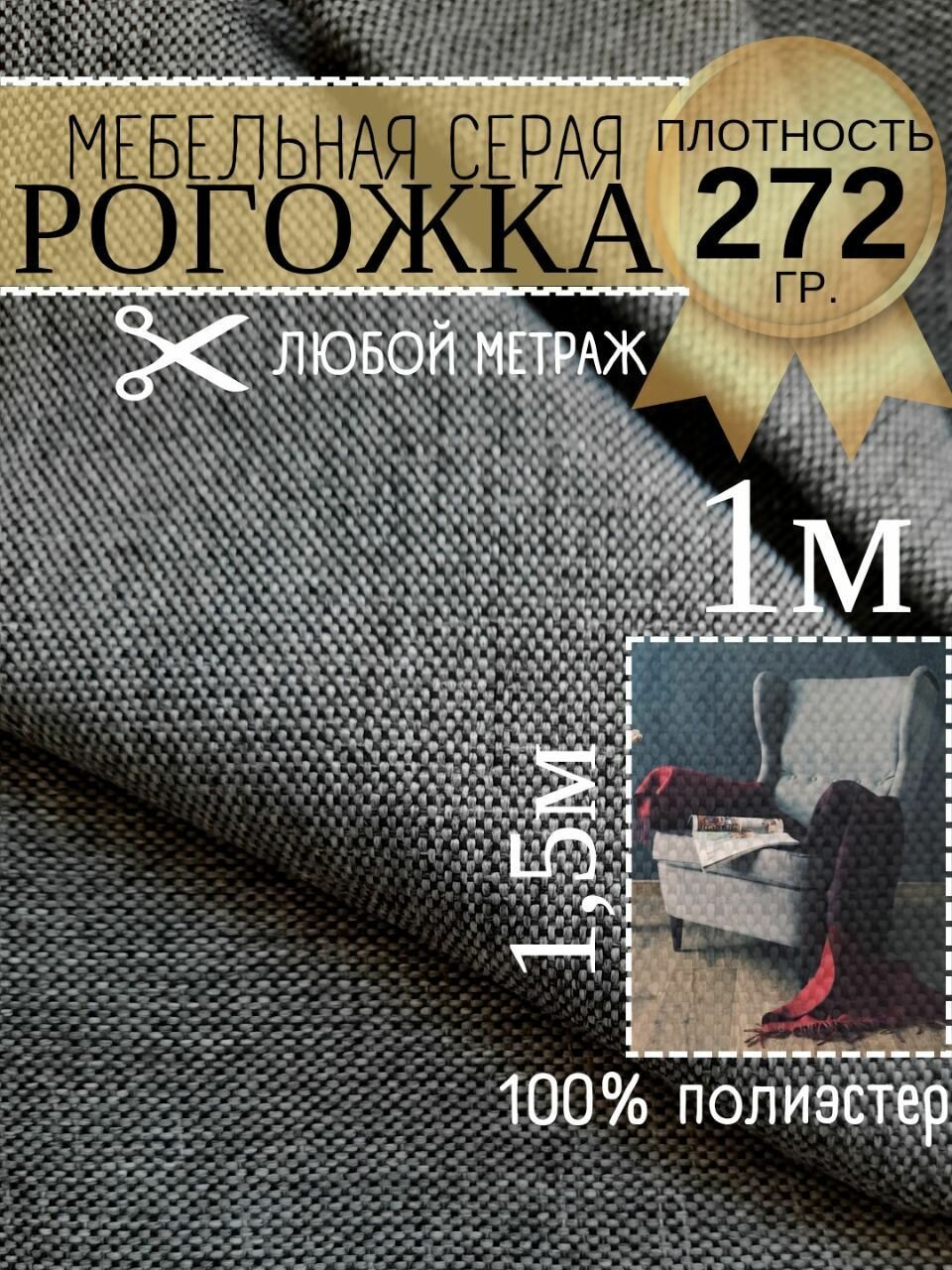 фото Рогожка