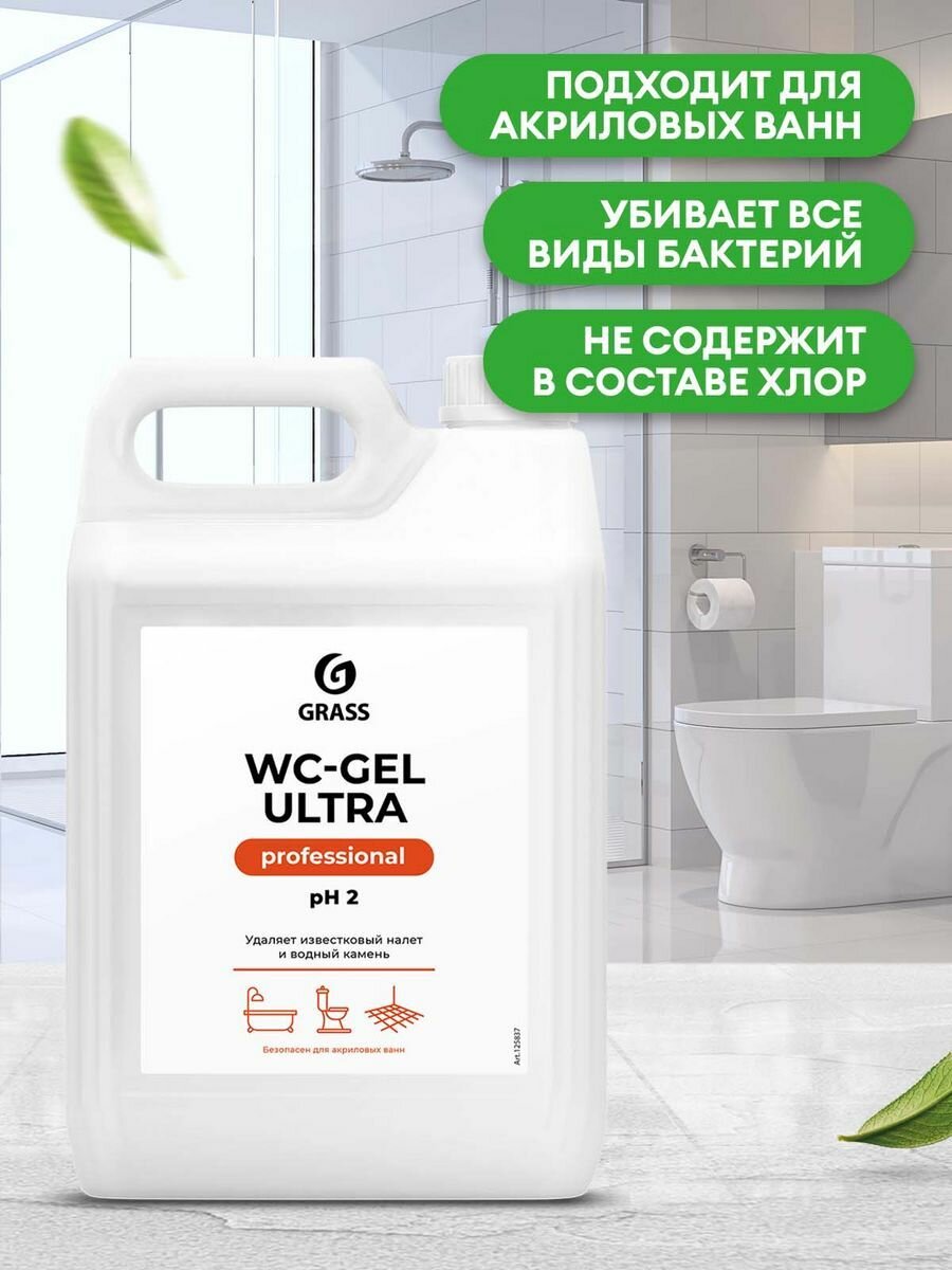 Чистящее средство для сантехники "WC-gel ultra" 5000мл - фотография № 11
