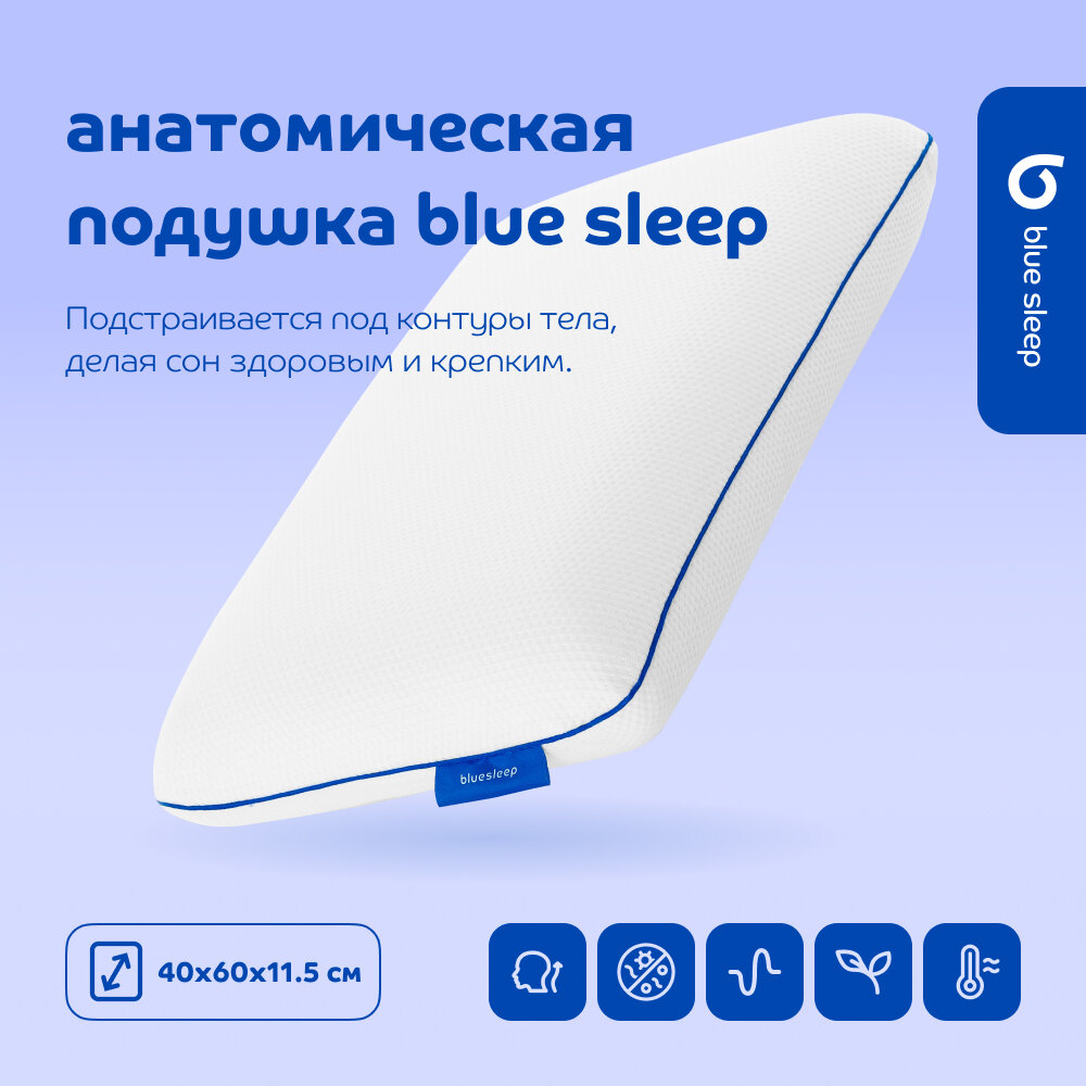 Blue Sleep Ортопедическая мягкая подушка для дома и сна 40x60см с эффектом памяти, высота 13 см