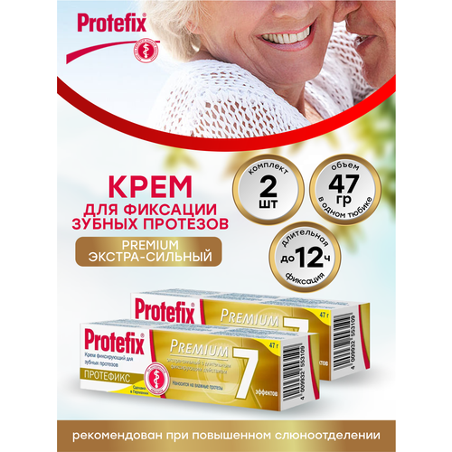 Крем для фиксации зубных протезов Protefix Premium экстра сильный 47 гр. х 2 шт.