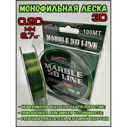 фото Монофильная полиэстеровая леска для рыбалки marble 5d.100 м рыболовная империя