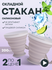 Складные стаканчики для воды силиконовые, посуда для похода и тур...