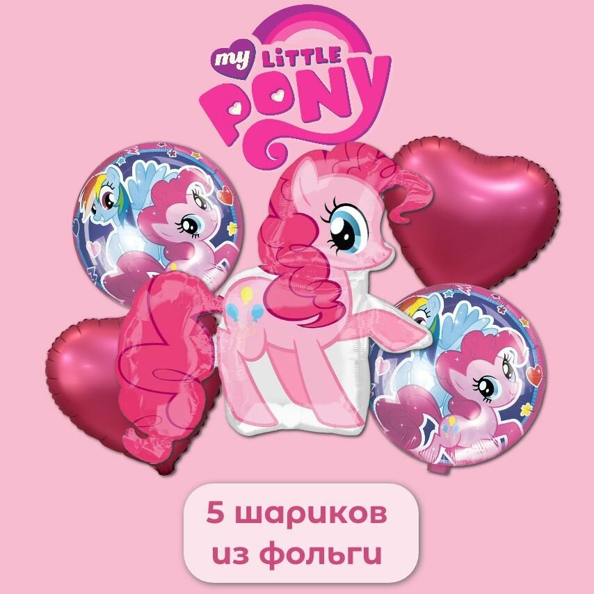 Воздушные шары набор My little Pony, 5шт