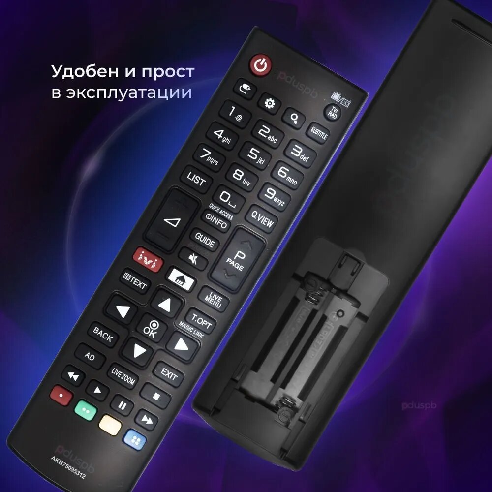 Универсальный пульт ду LG Smart TV для телевизора Лджи ЛЖ Смарт ТВ AKB75095312 / AKB75375611 / AKB75675303