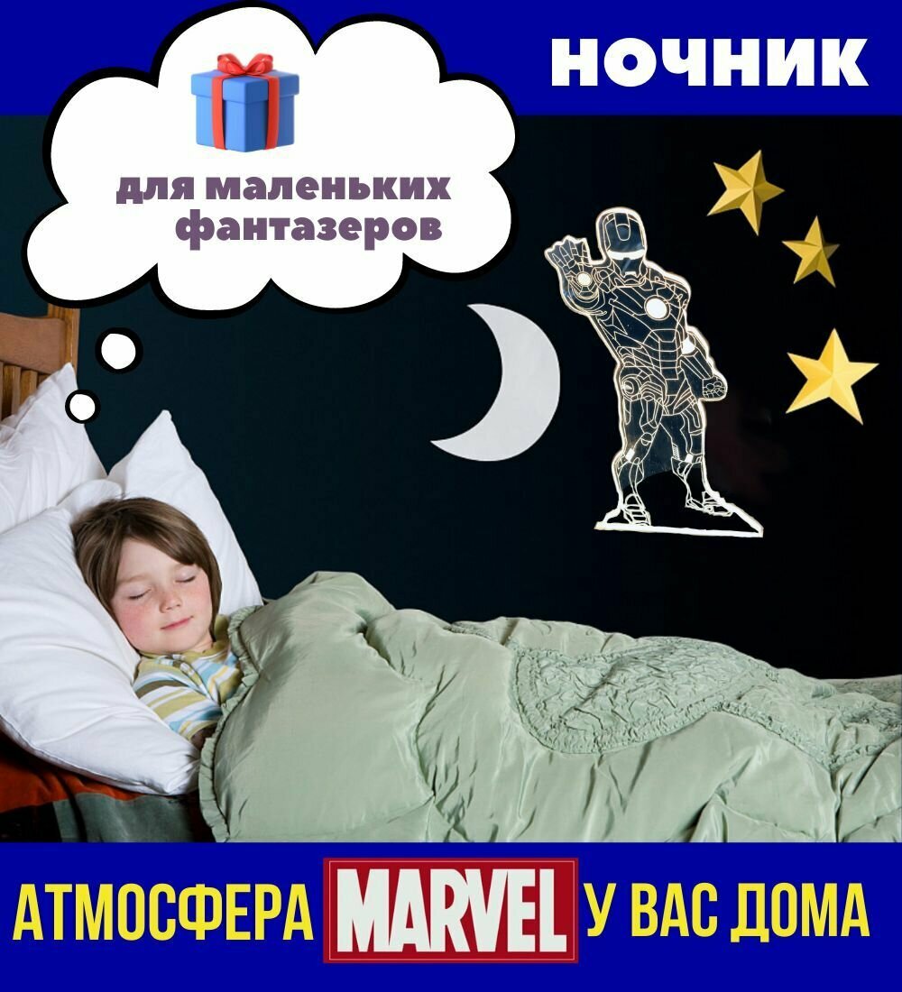 Ночник детский для сна / 3D светодиодный / светильник железный человек - фотография № 2