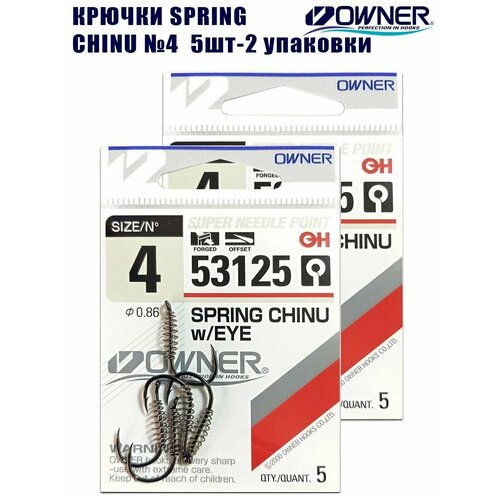 фото Крючки рыболовные owner spring chinu w/eye №4 5шт 2 упаковки