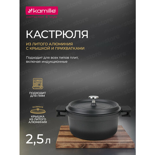 фото Кастрюля 2,5 л. kamille km 4456 серия france из литого алюминия с антипригарным покрытием (2,5 л. / серый)