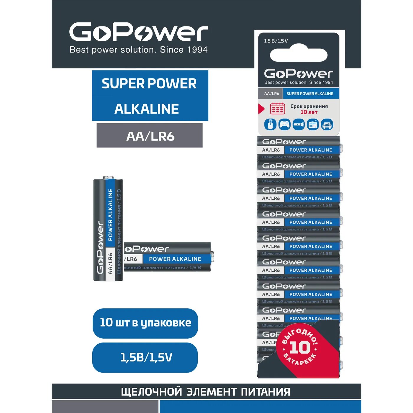 Батарейка GoPower LR6 AA BL10 Alkaline 1.5V (10/60/360) блистер (10 шт.) Батарейка GoPower LR6 AA (00-00019863) - фото №10