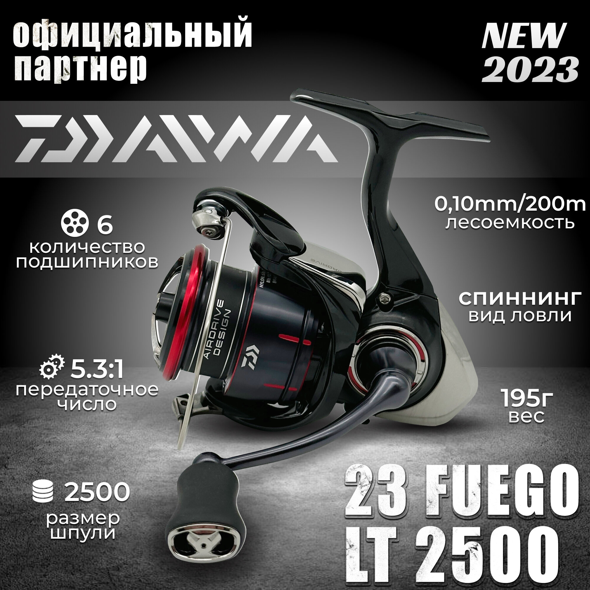 Катушка спиннинговая безынерционная DAIWA 23 FUEGO LT 2500