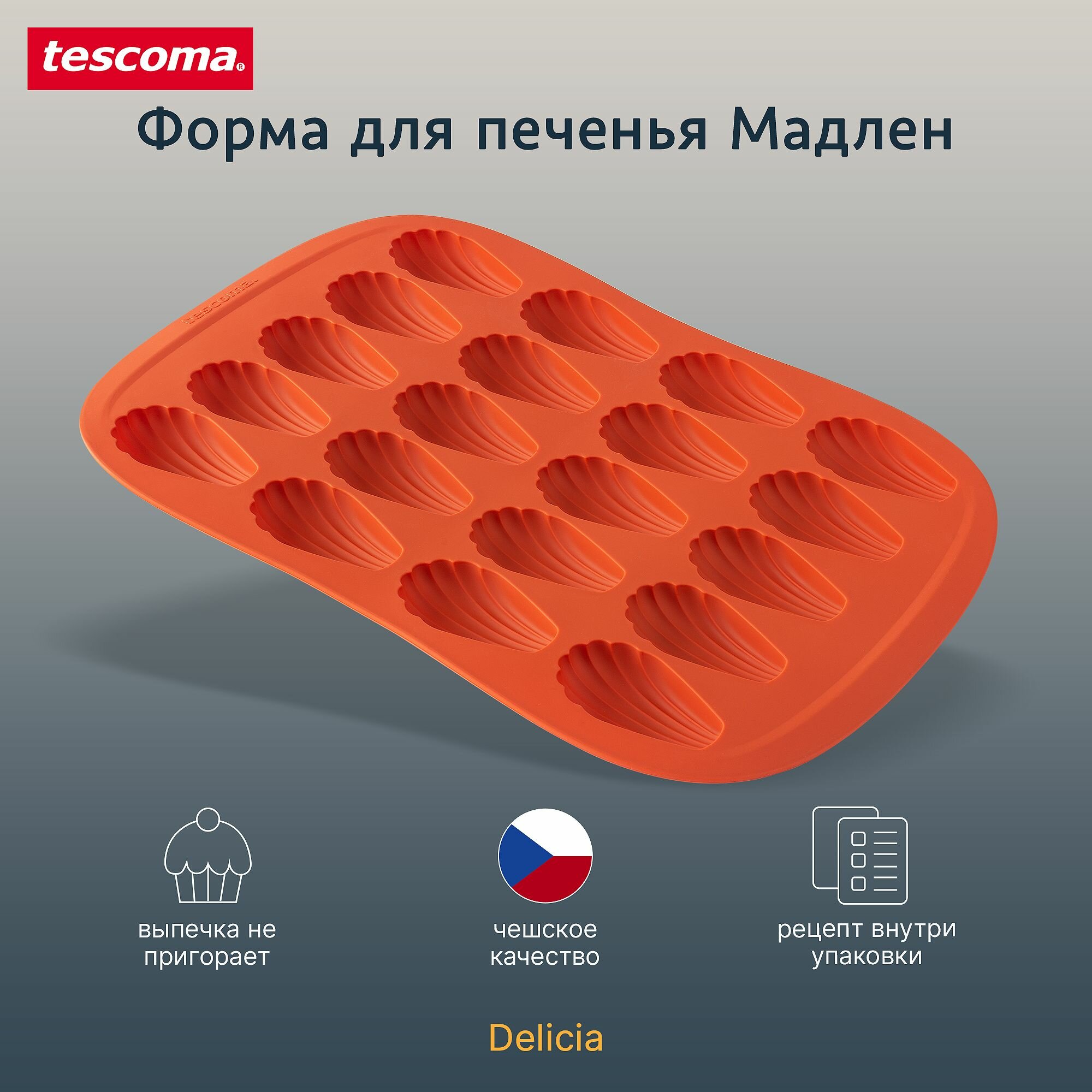 Форма для печенья Tescoma 629424, 39х27 см