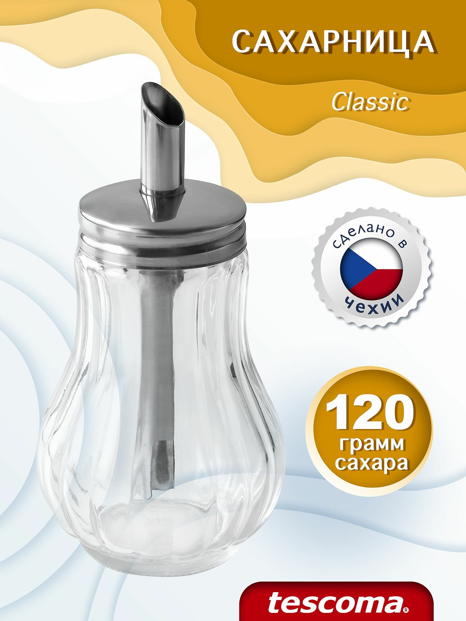 Сахарница Tescoma Classic 654044 с дозатором бесцветная