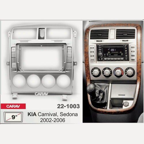 Изображение товара Переходная рамка 9" Android для KIA Carnival 2002-2006 CARAV 22-1003