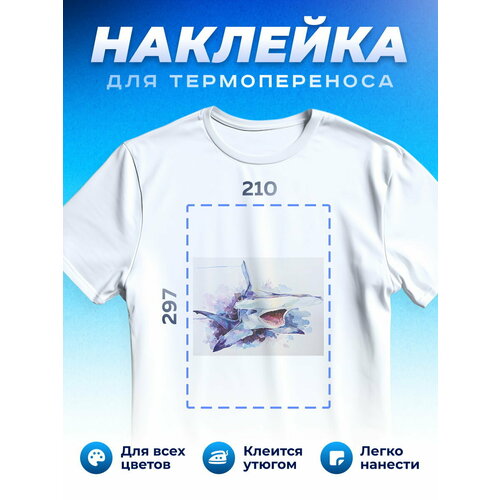 Термонаклейка для одежды наклейка Акула (Shark, Термонаклейка для одежды наклейка с Акулой)_0062