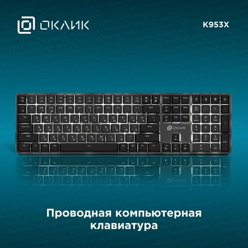 Клавиатура Оклик K953X механическая черныйсерый USB Multimedia LED 1901086 445300₽