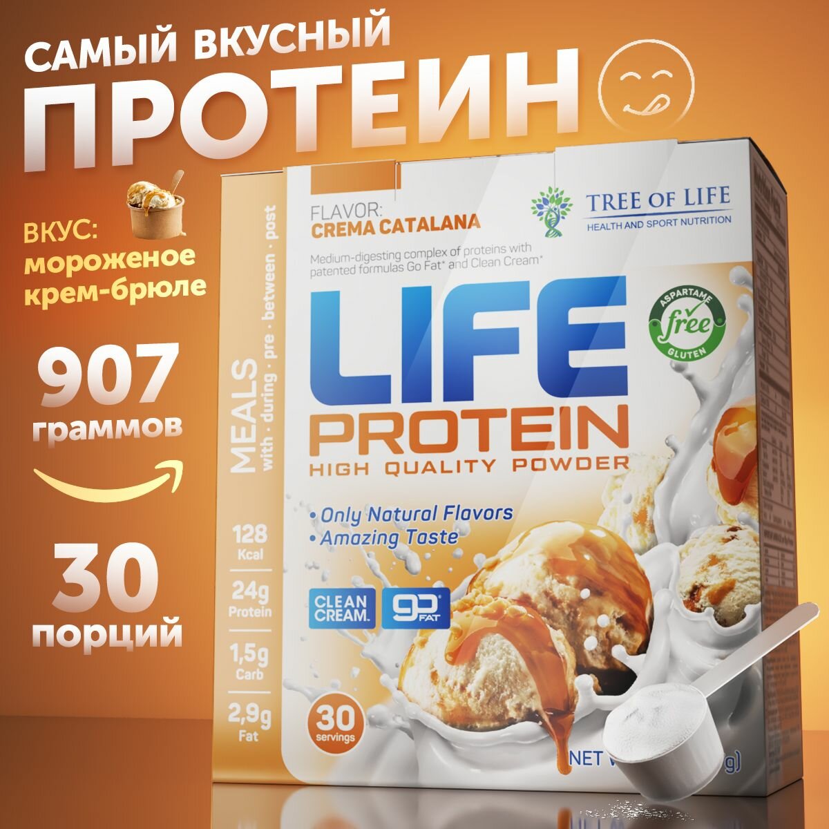 Протеин сывороточный, изолят сывороточный и яичный белок Лайф Life Protein Вкусный белковый коктейль "Крем Брюле" здоровое питание для похудения и сушки, набора массы 907 гр, 30 порций