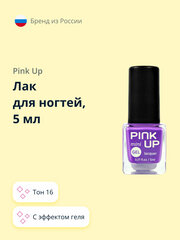 Лак для ногтей PINK UP MINI GEL тон 16 5 мл